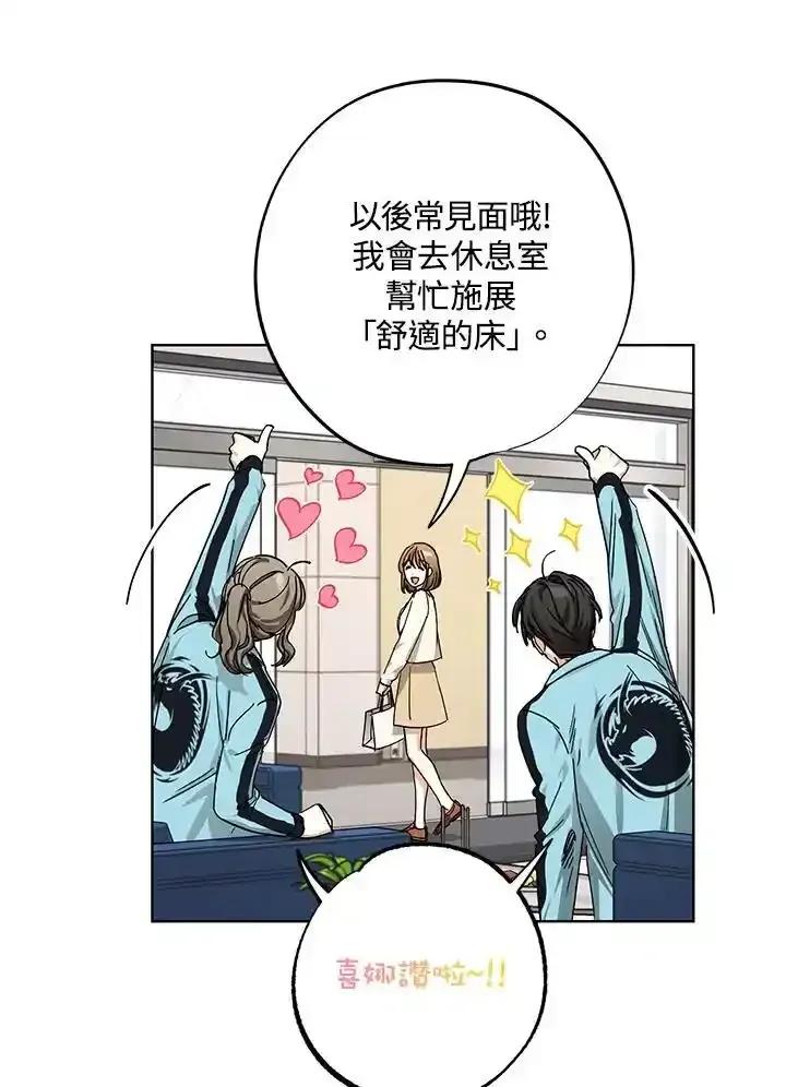 地下城的当家人 - 第30话 - 第62张图