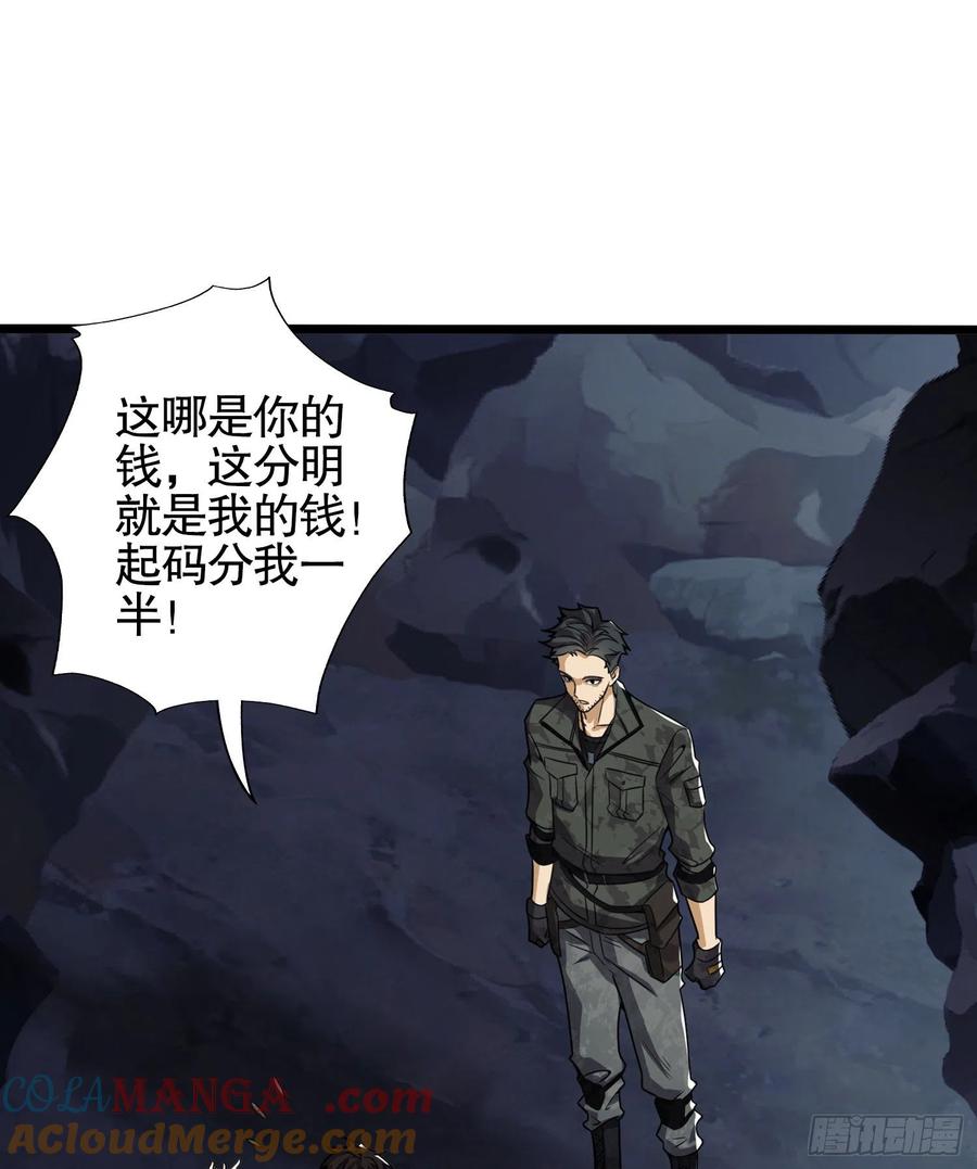 第一序列 第29话 29 解锁收纳空间 第43页