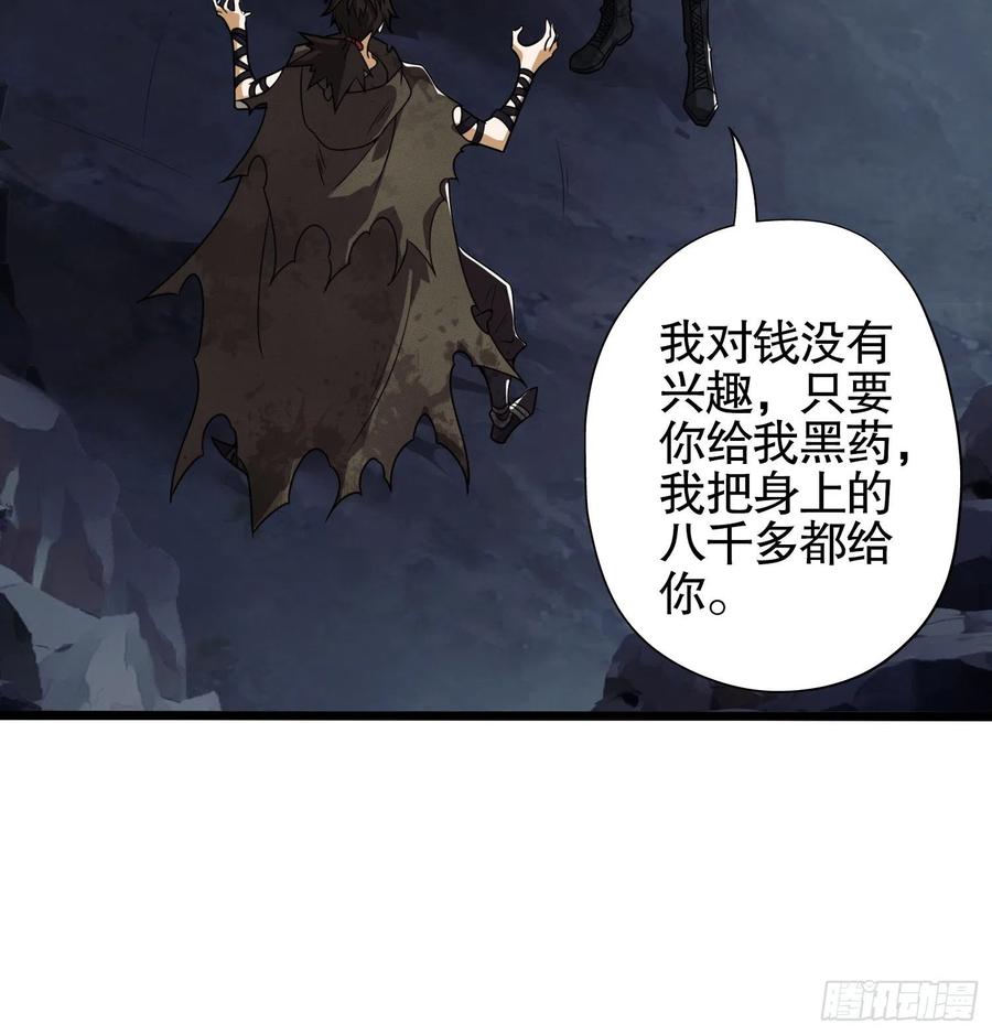第一序列 第29话 29 解锁收纳空间 第44页