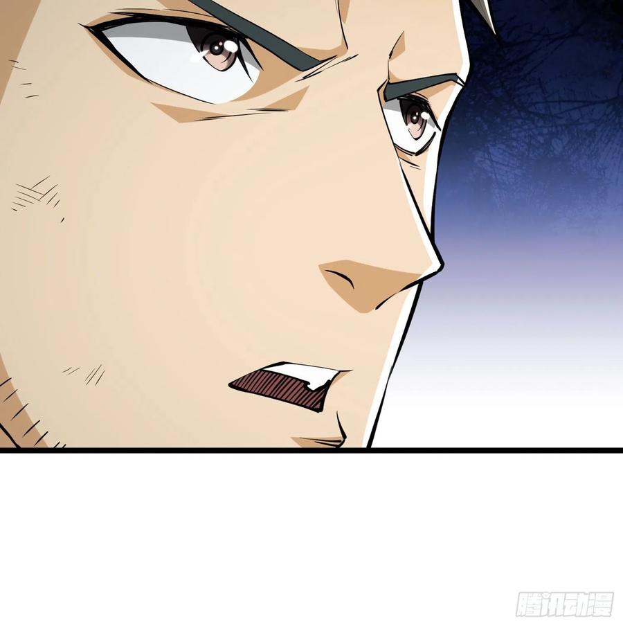 第一序列 第29话 29 解锁收纳空间 第71页