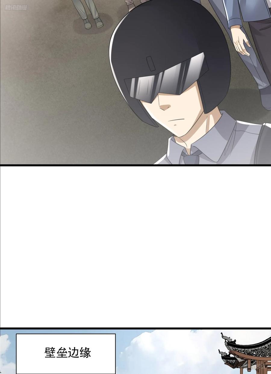 第一序列 第299话 298 骑士的试炼 第6页