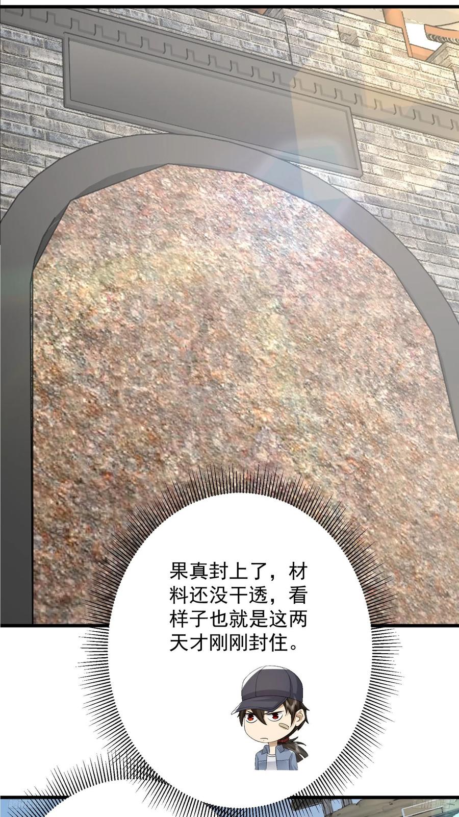 第一序列 第299话 298 骑士的试炼 第12页