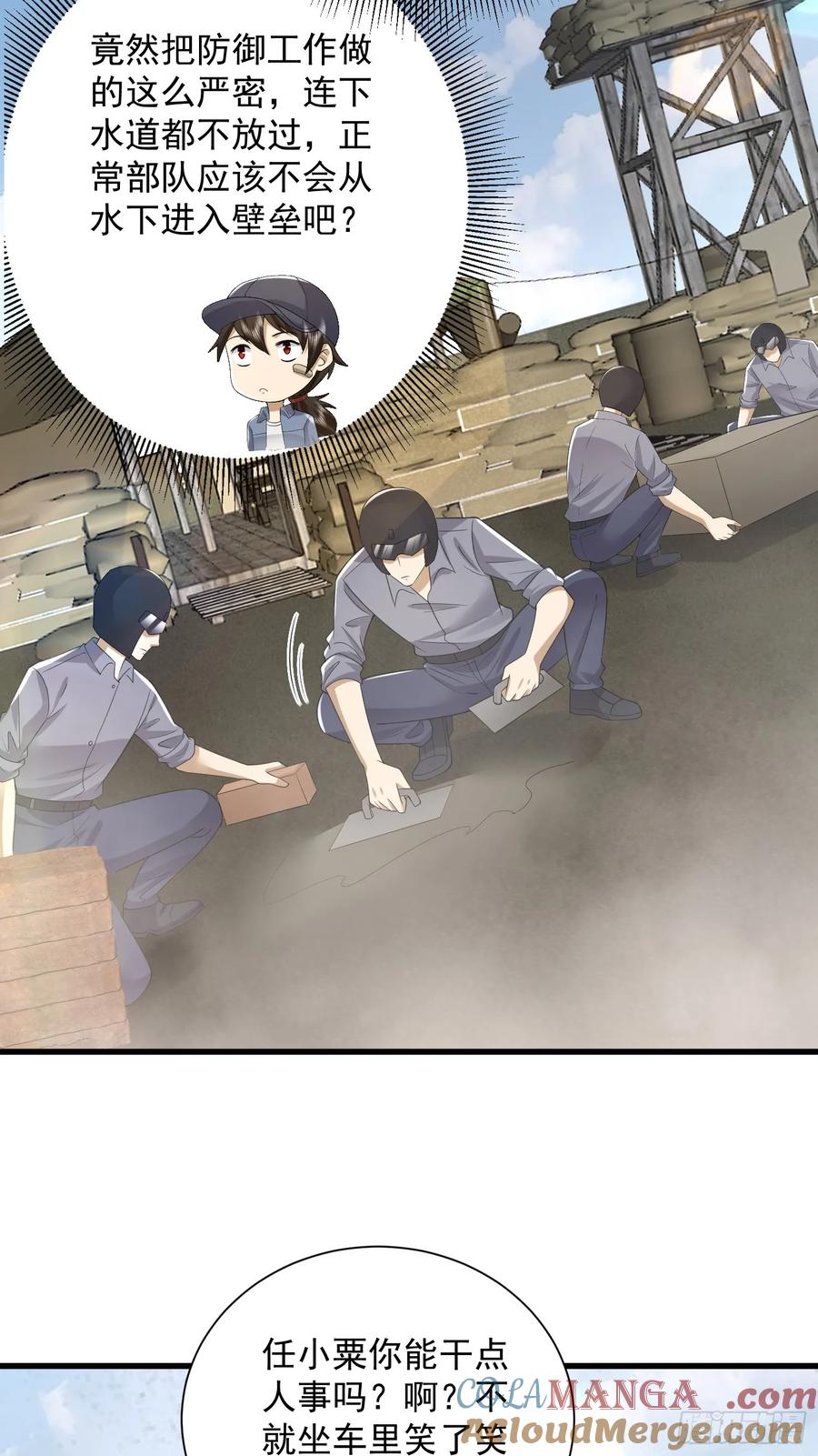 第一序列 第299话 298 骑士的试炼 第13页