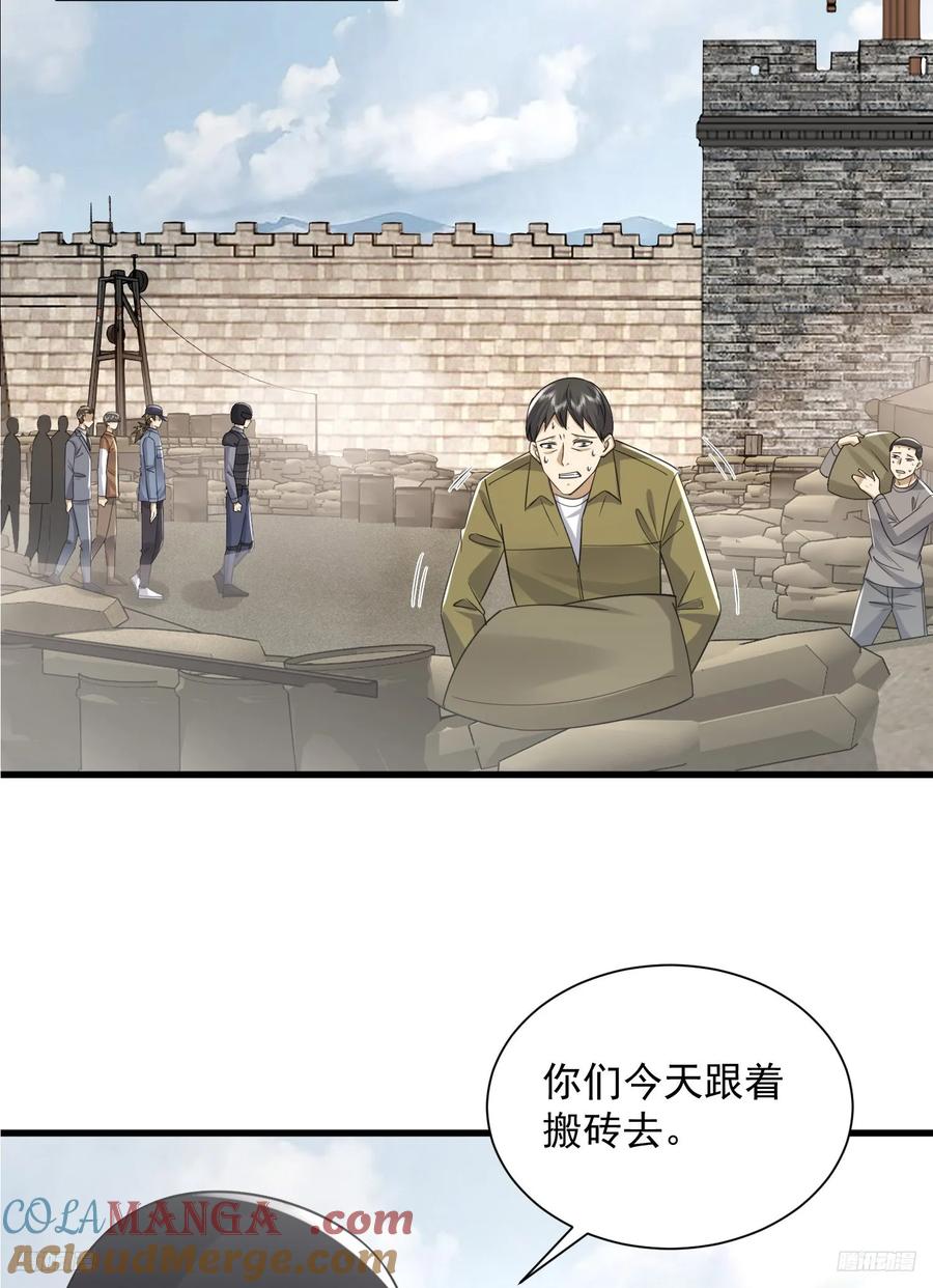 第一序列 第299话 298 骑士的试炼 第7页