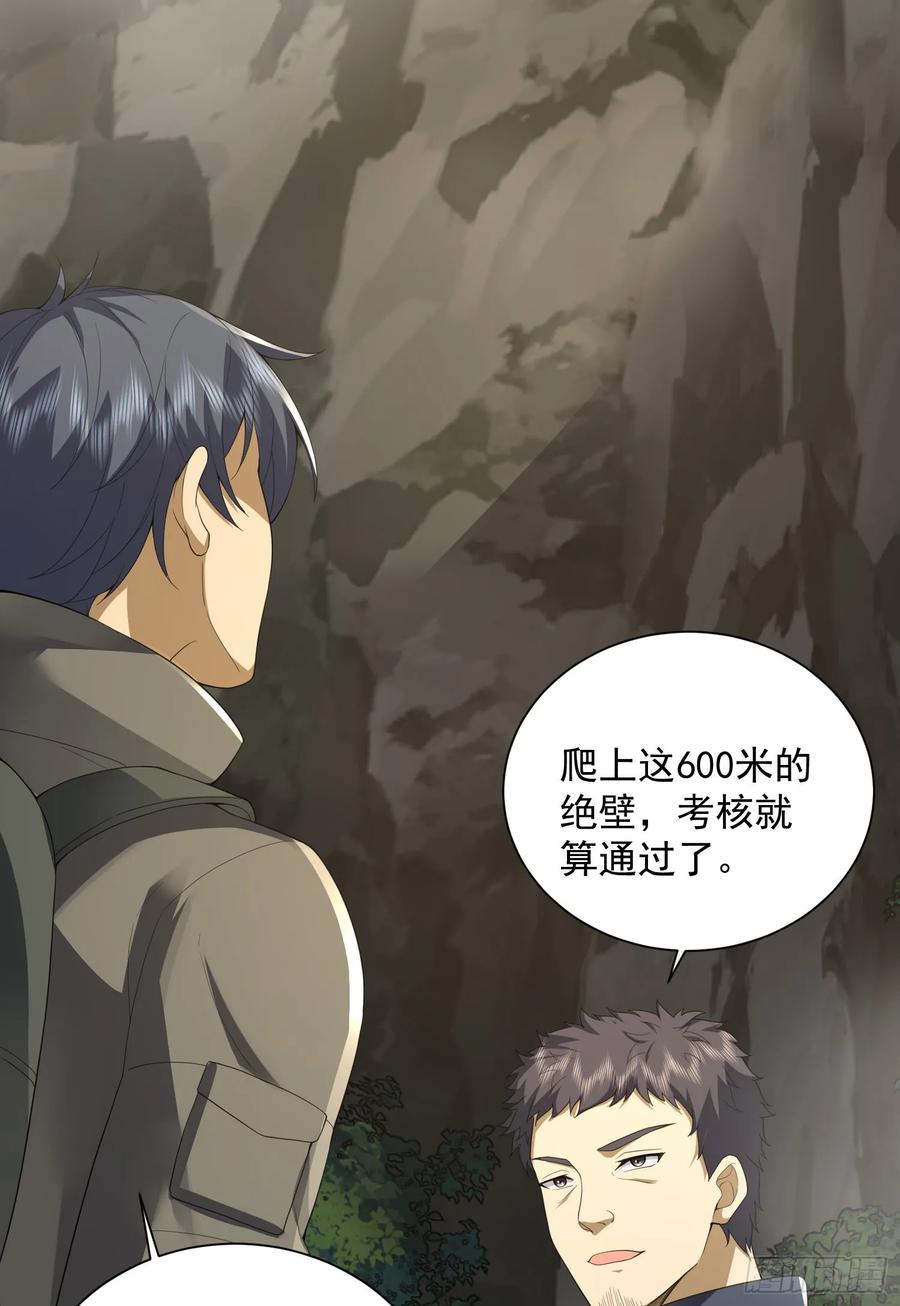 第一序列 第299话 298 骑士的试炼 第30页