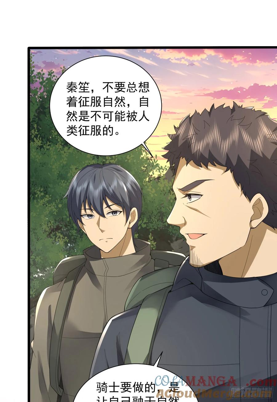 第一序列 第299话 298 骑士的试炼 第25页