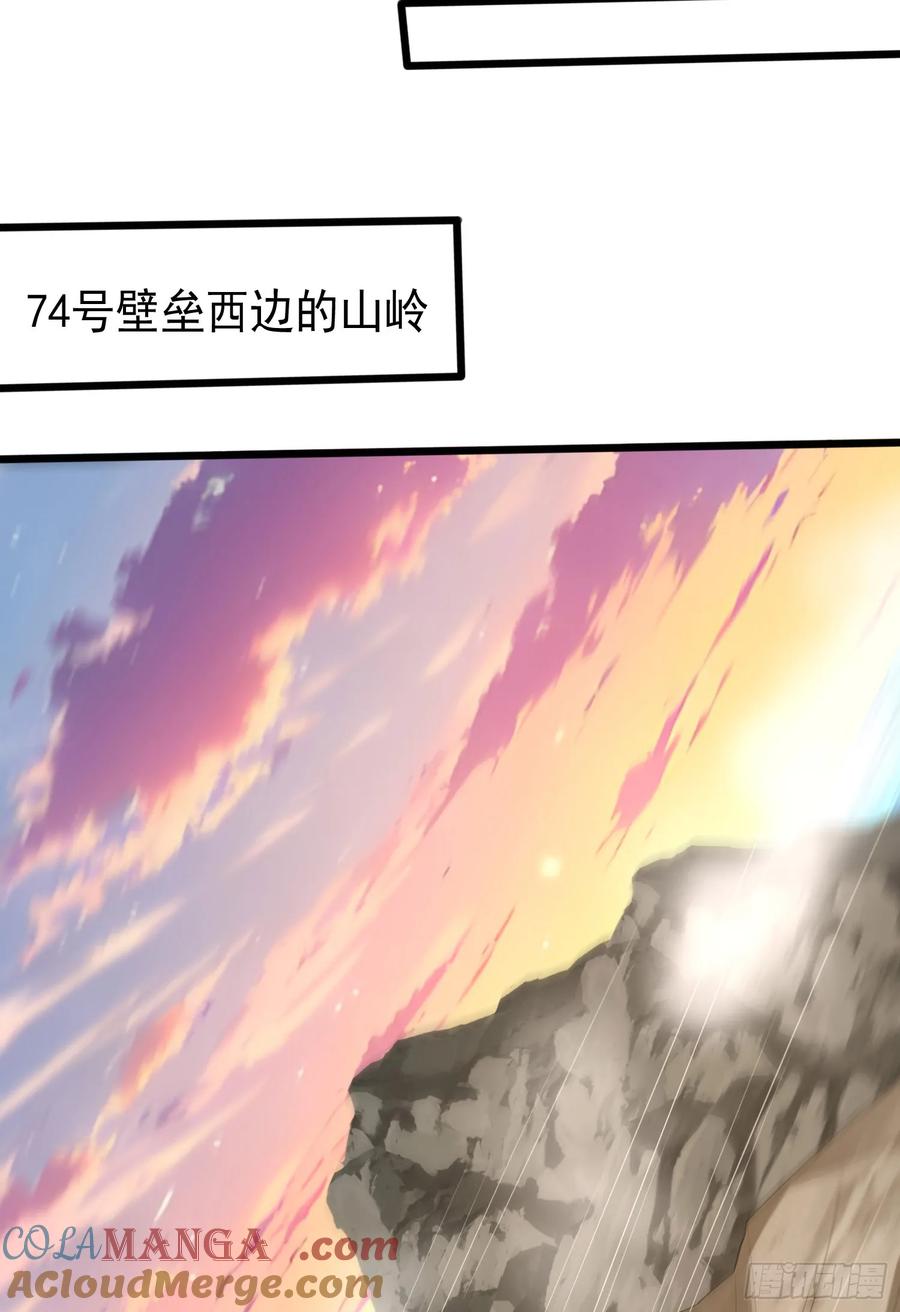 第一序列 第299话 298 骑士的试炼 第19页