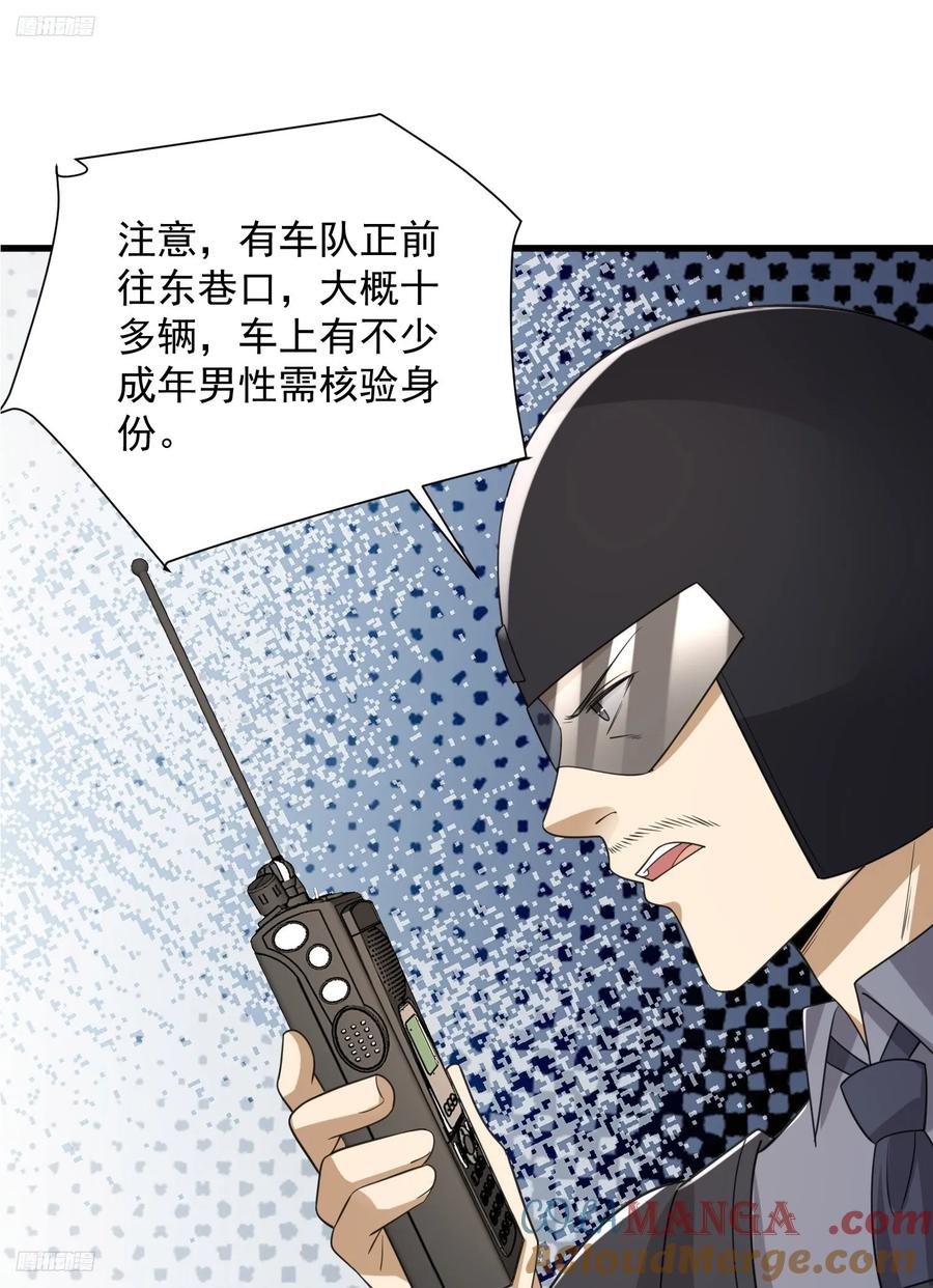 第一序列 第299话 298 骑士的试炼 第3页