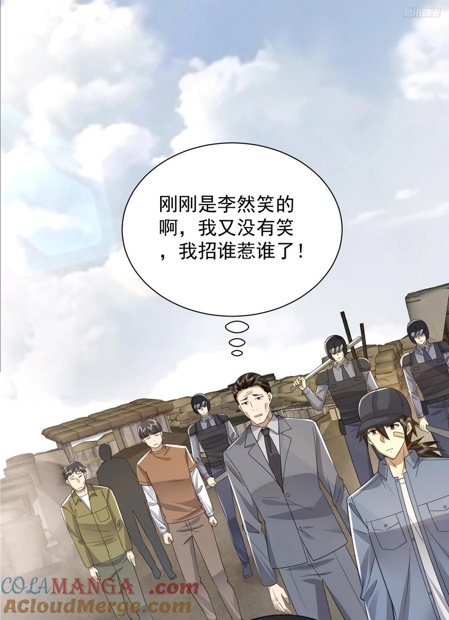 第一序列 第299话 298 骑士的试炼 第5页