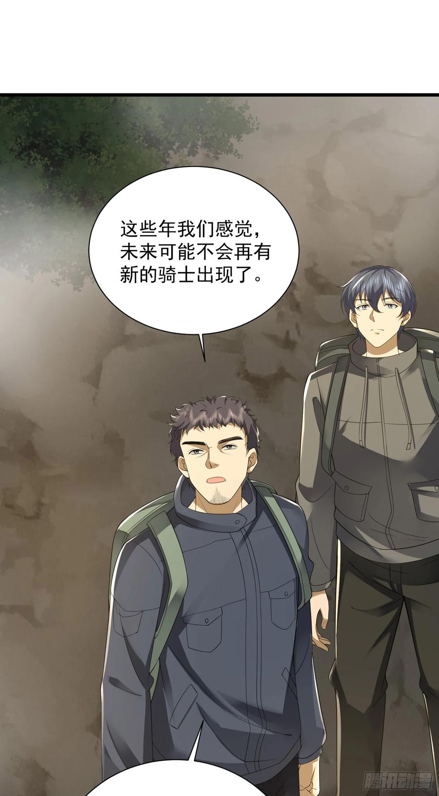 第一序列 第299话 298 骑士的试炼 第34页