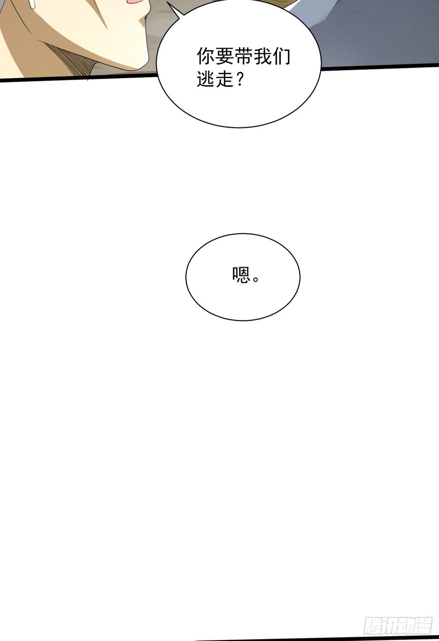 第一序列 第299话 298 骑士的试炼 第18页