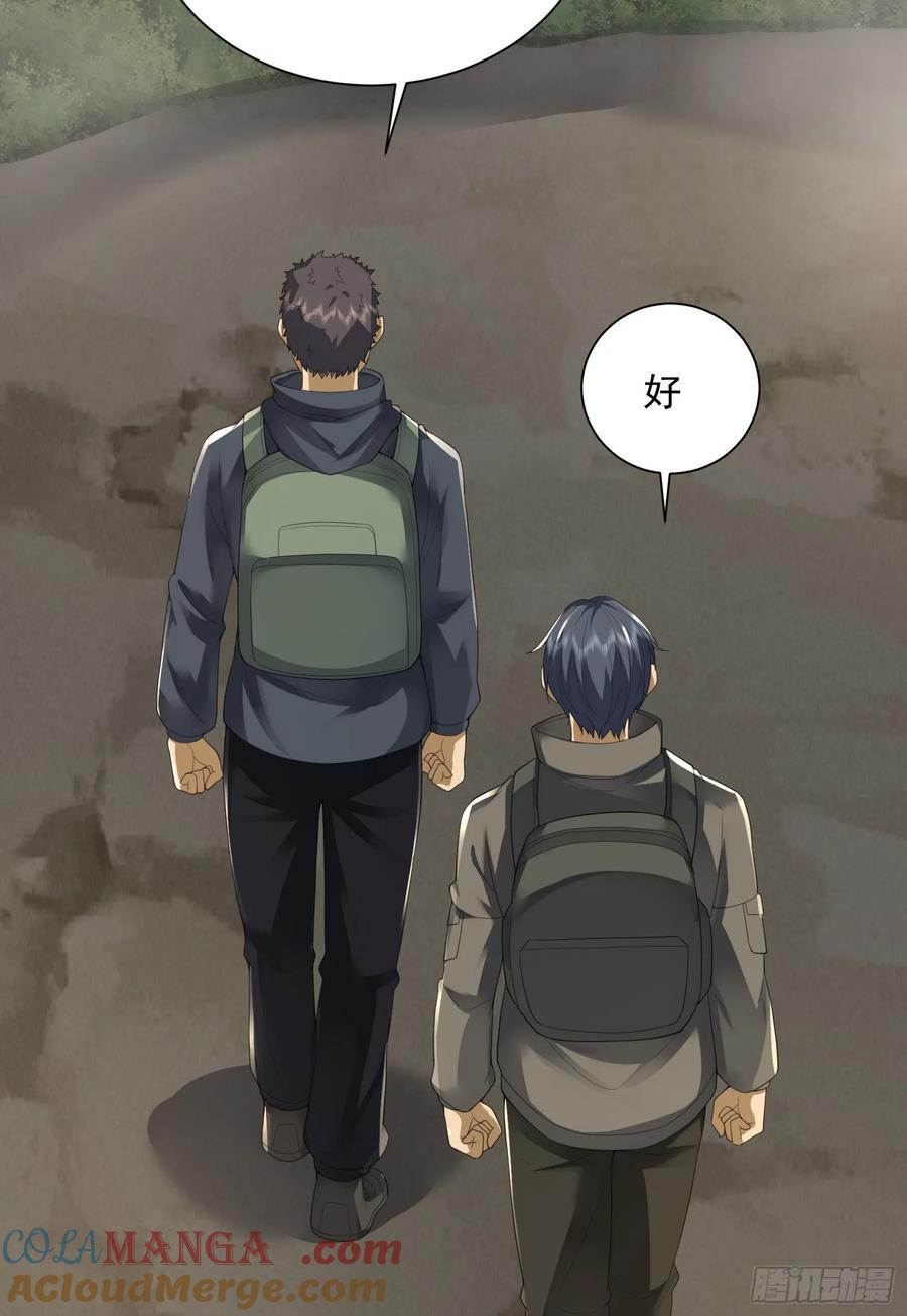 第一序列 第299话 298 骑士的试炼 第27页