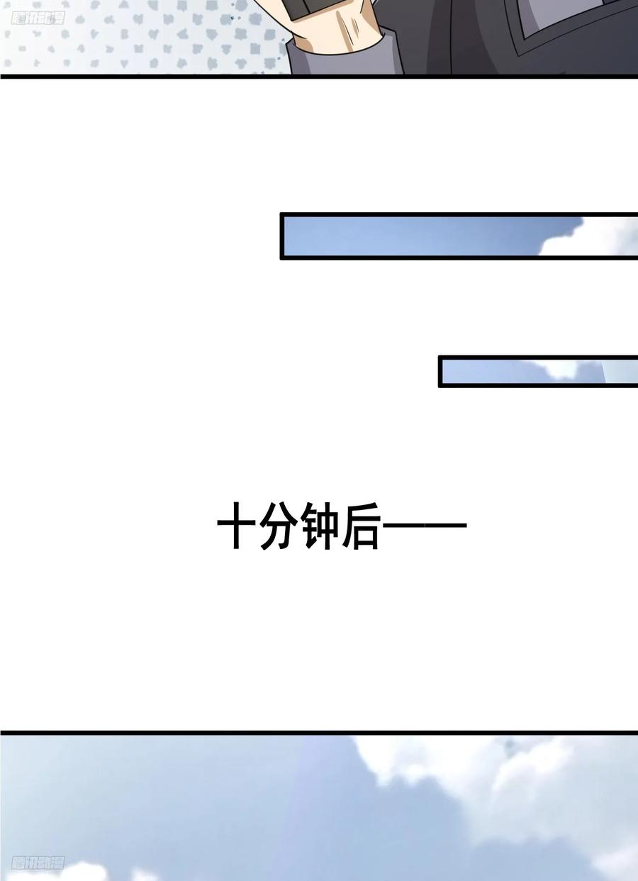 第一序列 第299话 298 骑士的试炼 第4页