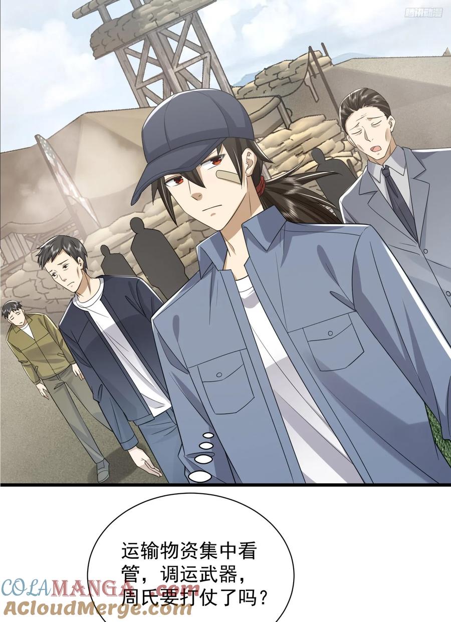 第一序列 第299话 298 骑士的试炼 第9页