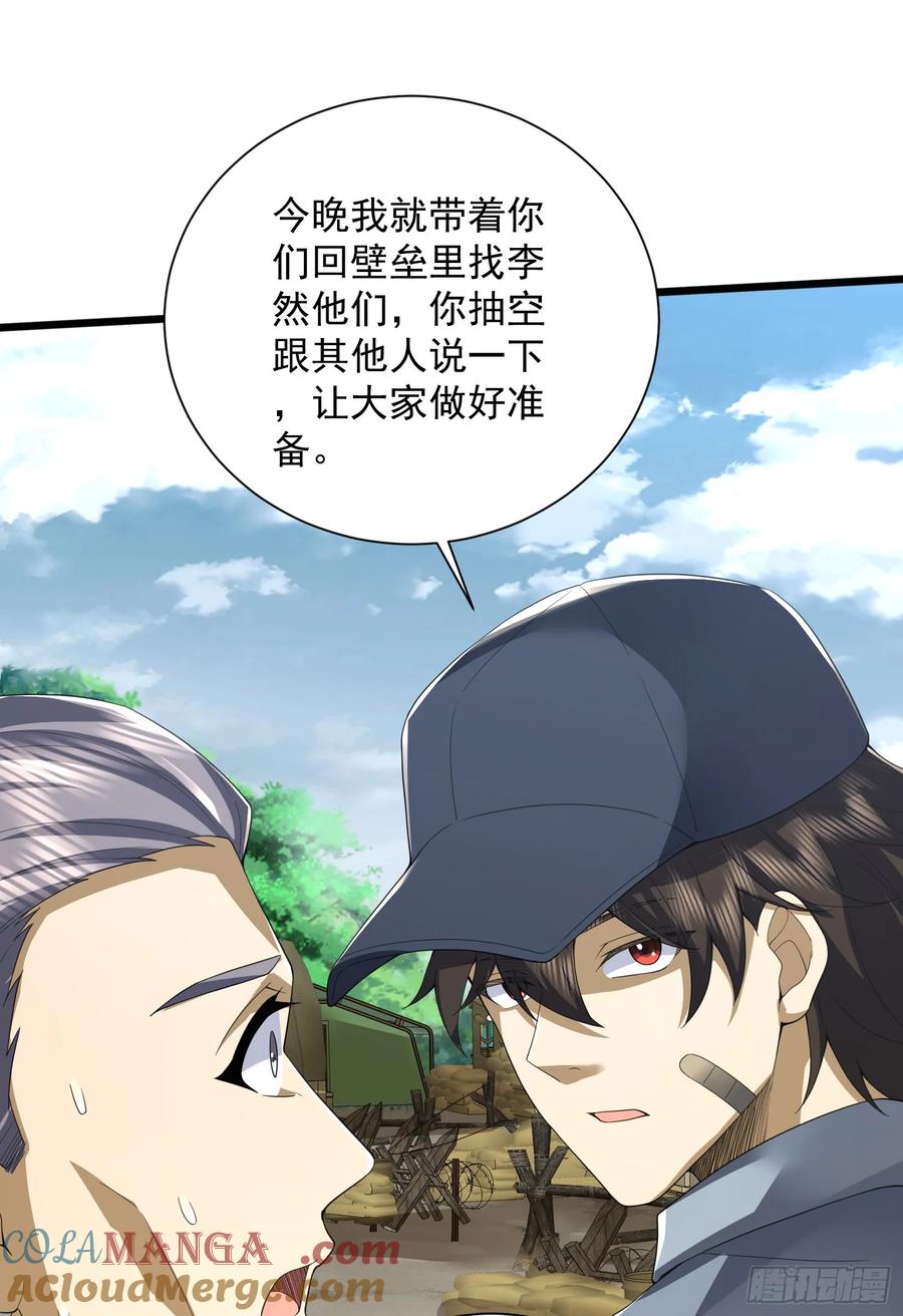 第一序列 第299话 298 骑士的试炼 第17页