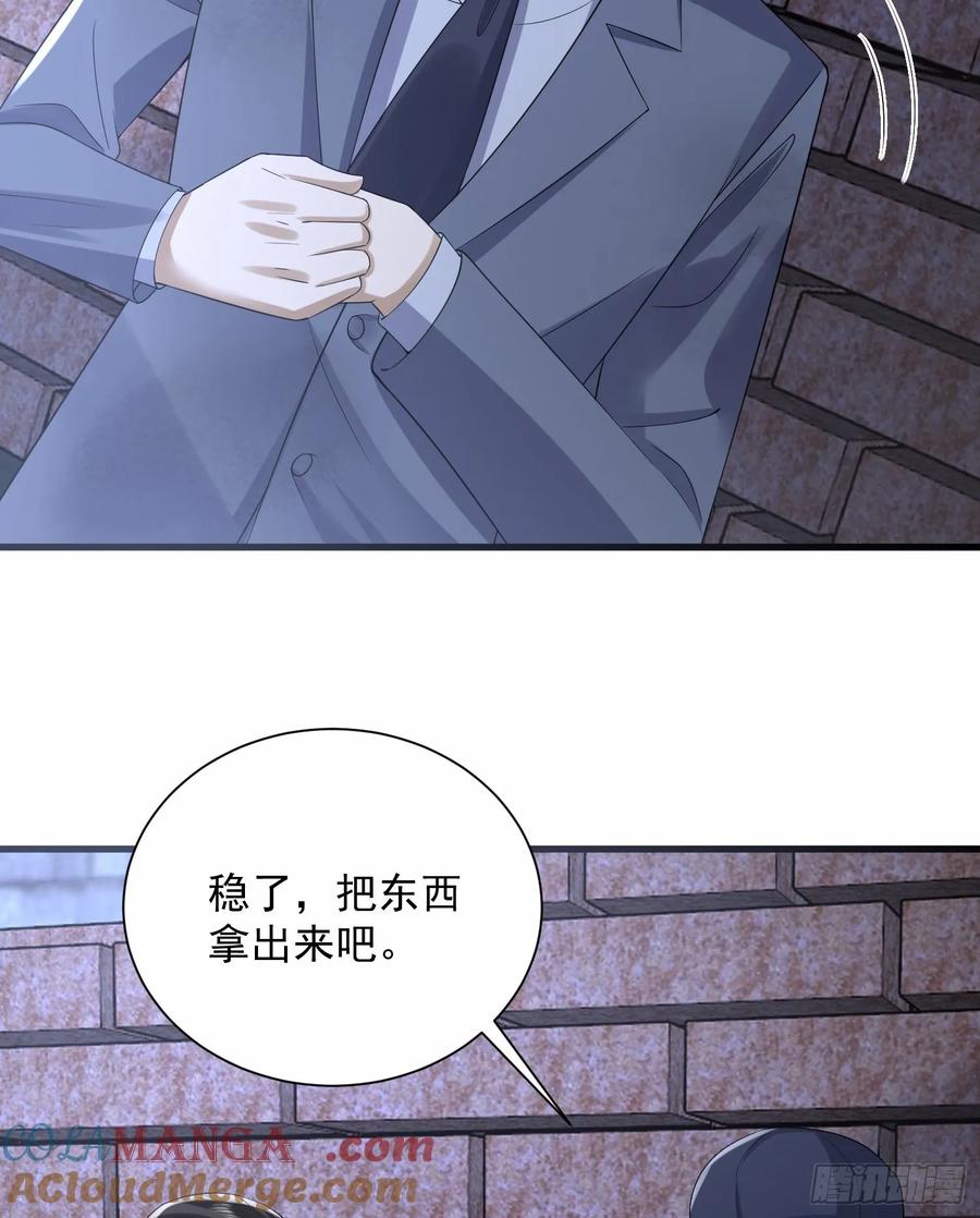 第一序列 第300话 299 又见实验体 第51页