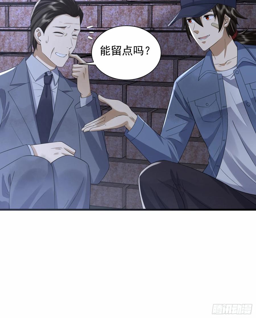 第一序列 第300话 299 又见实验体 第52页