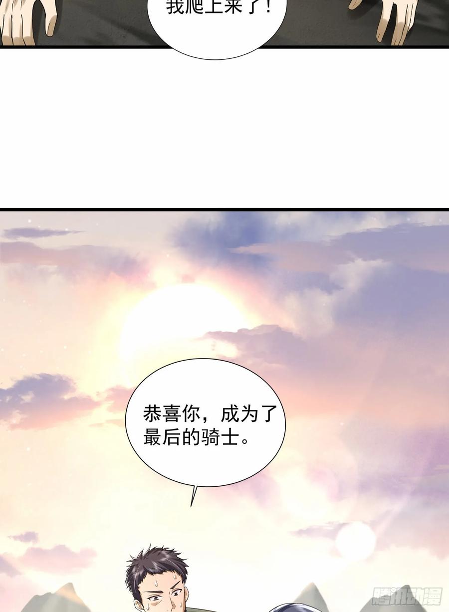 第一序列 第300话 299 又见实验体 第16页