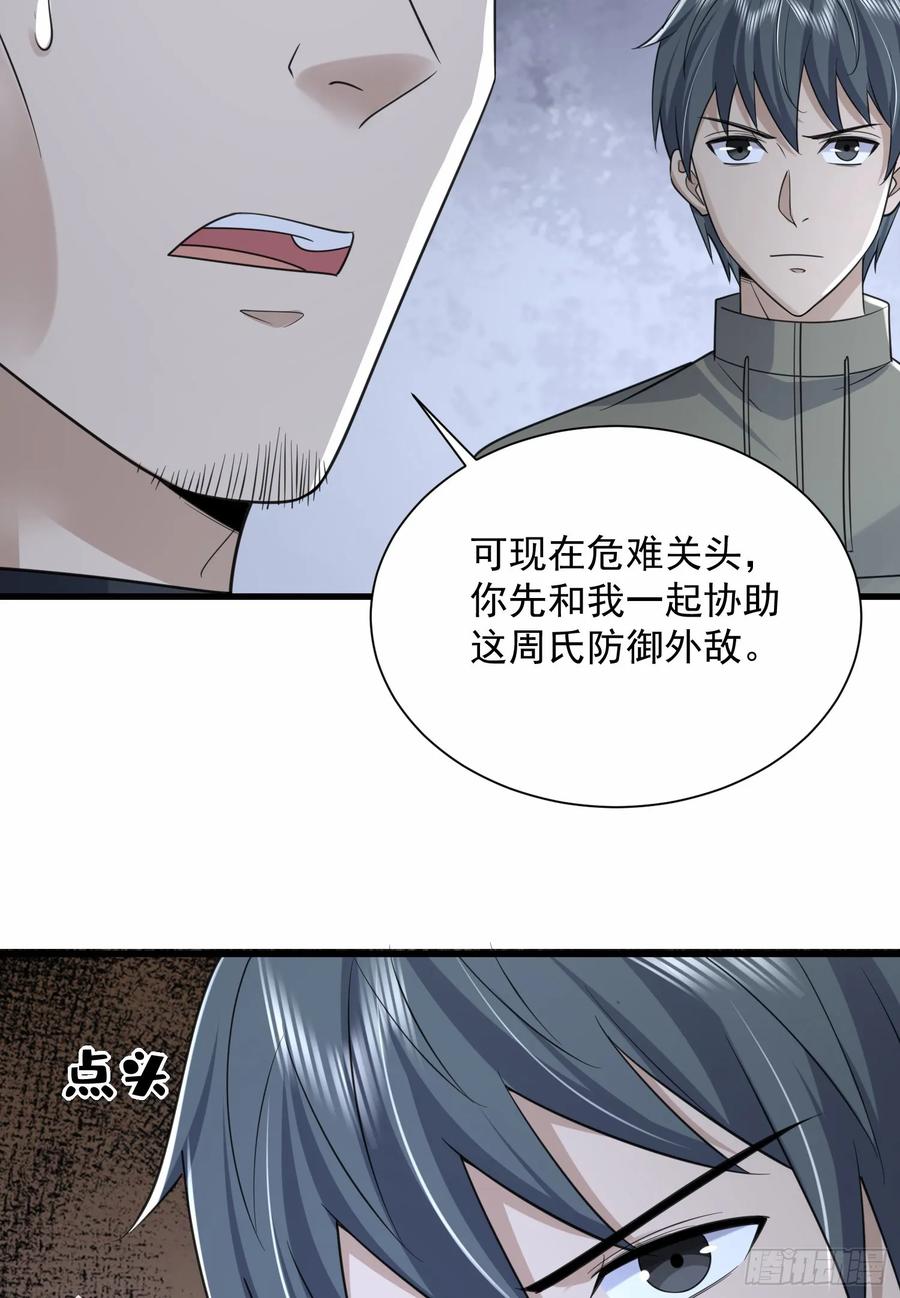 第一序列 第300话 299 又见实验体 第44页