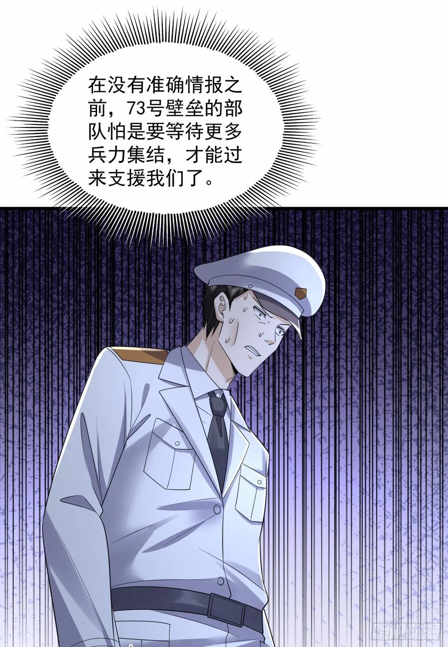 第一序列 第300话 299 又见实验体 第37页