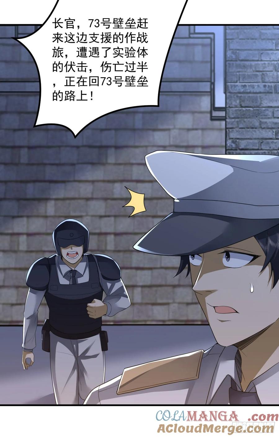 第一序列 第300话 299 又见实验体 第36页