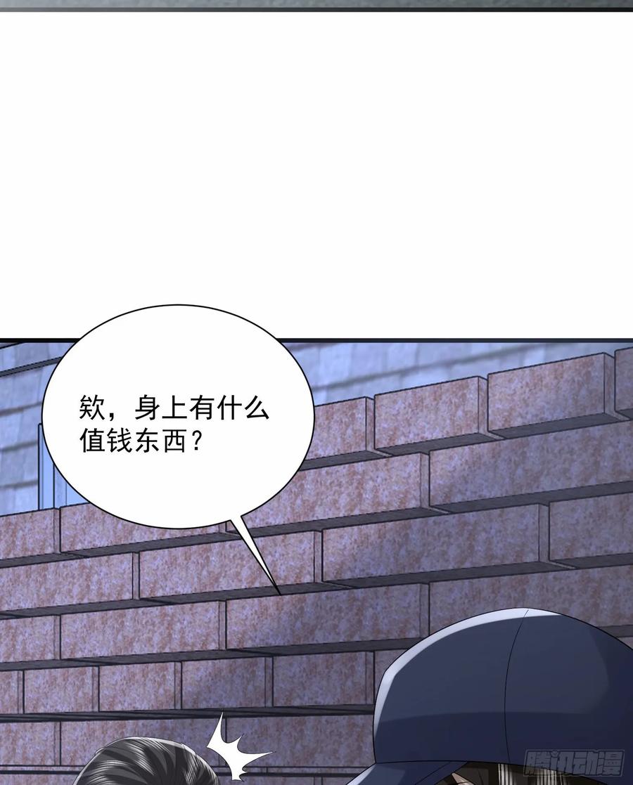 第一序列 第300话 299 又见实验体 第49页