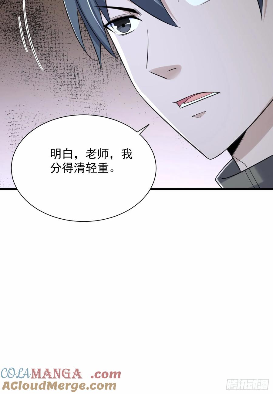 第一序列 第300话 299 又见实验体 第45页