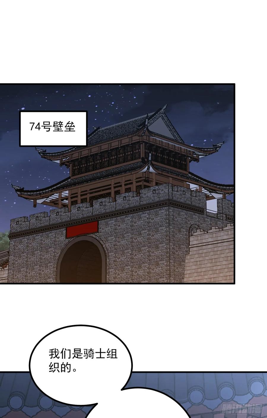 第一序列 第300话 299 又见实验体 第34页