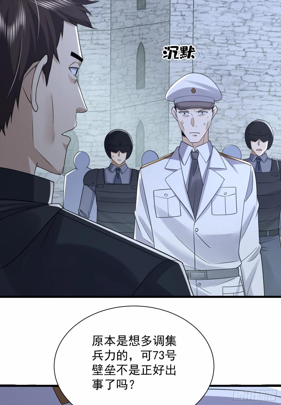 第一序列 第300话 299 又见实验体 第40页