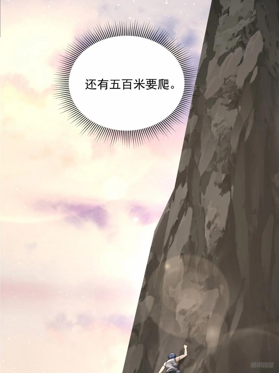 第一序列 第300话 299 又见实验体 第7页