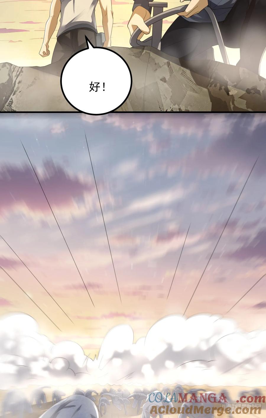 第一序列 第300话 299 又见实验体 第30页