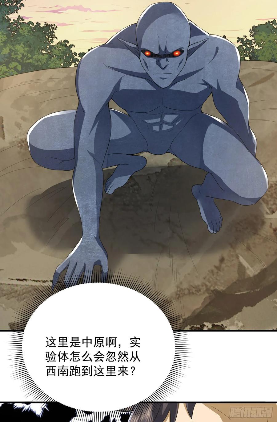 第一序列 第300话 299 又见实验体 第23页