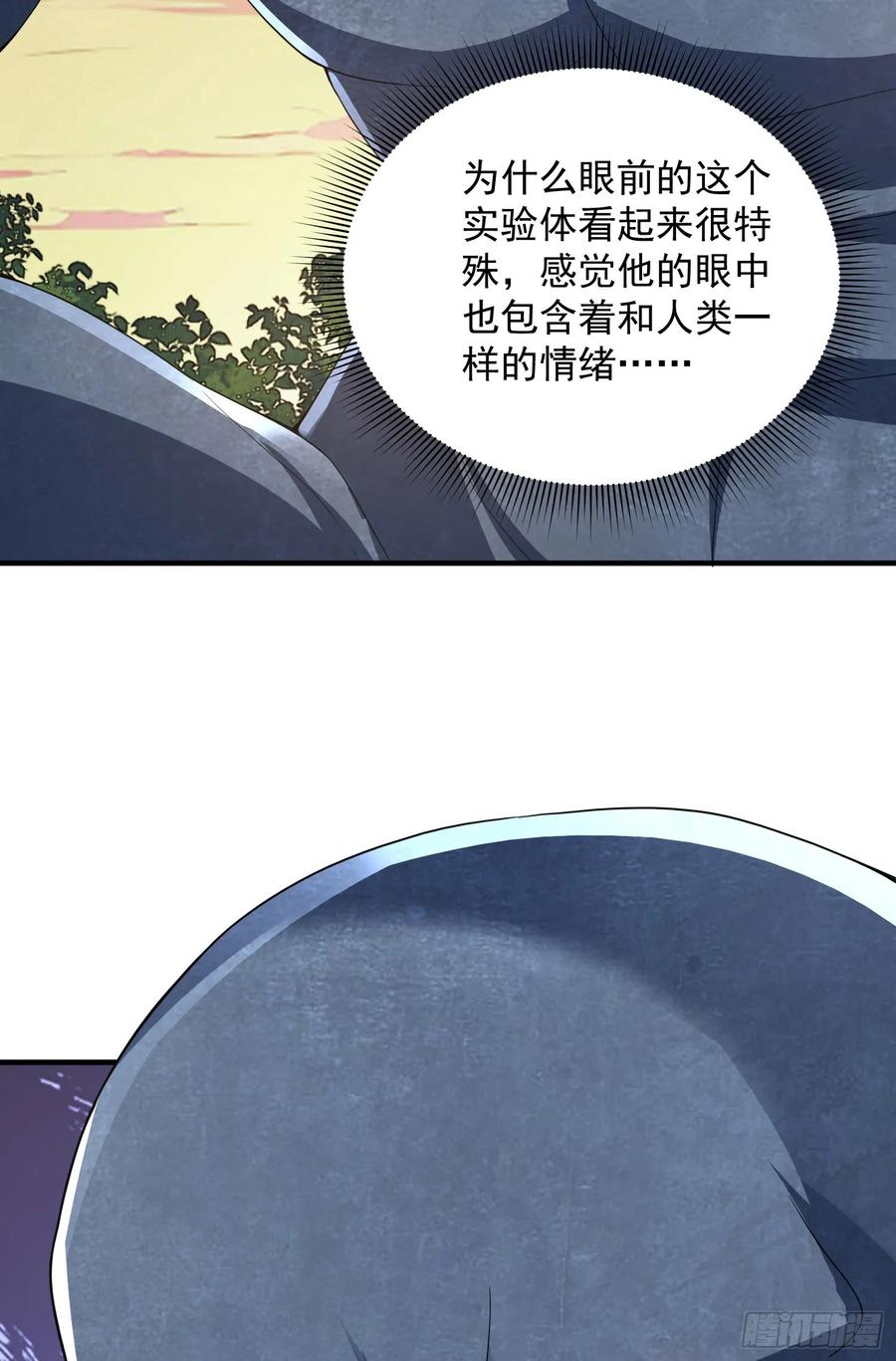 第一序列 第300话 299 又见实验体 第26页