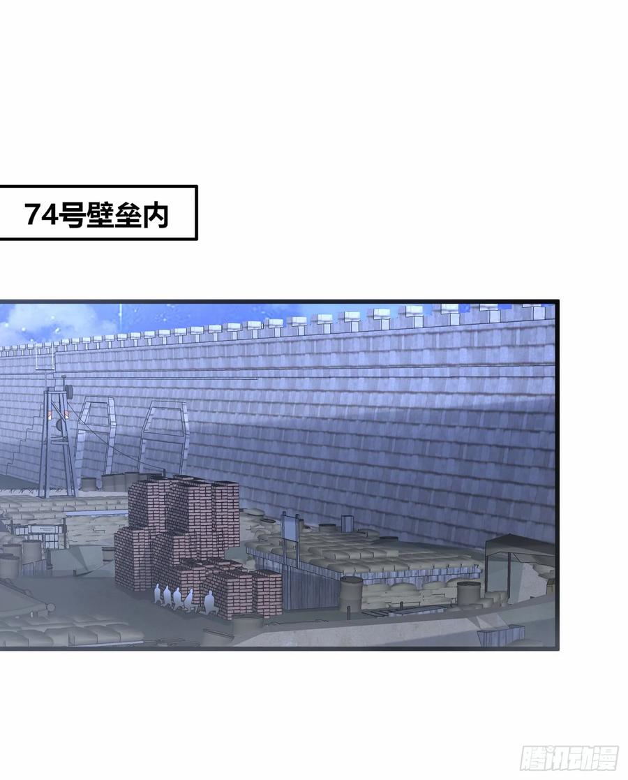 第一序列 第300话 299 又见实验体 第46页