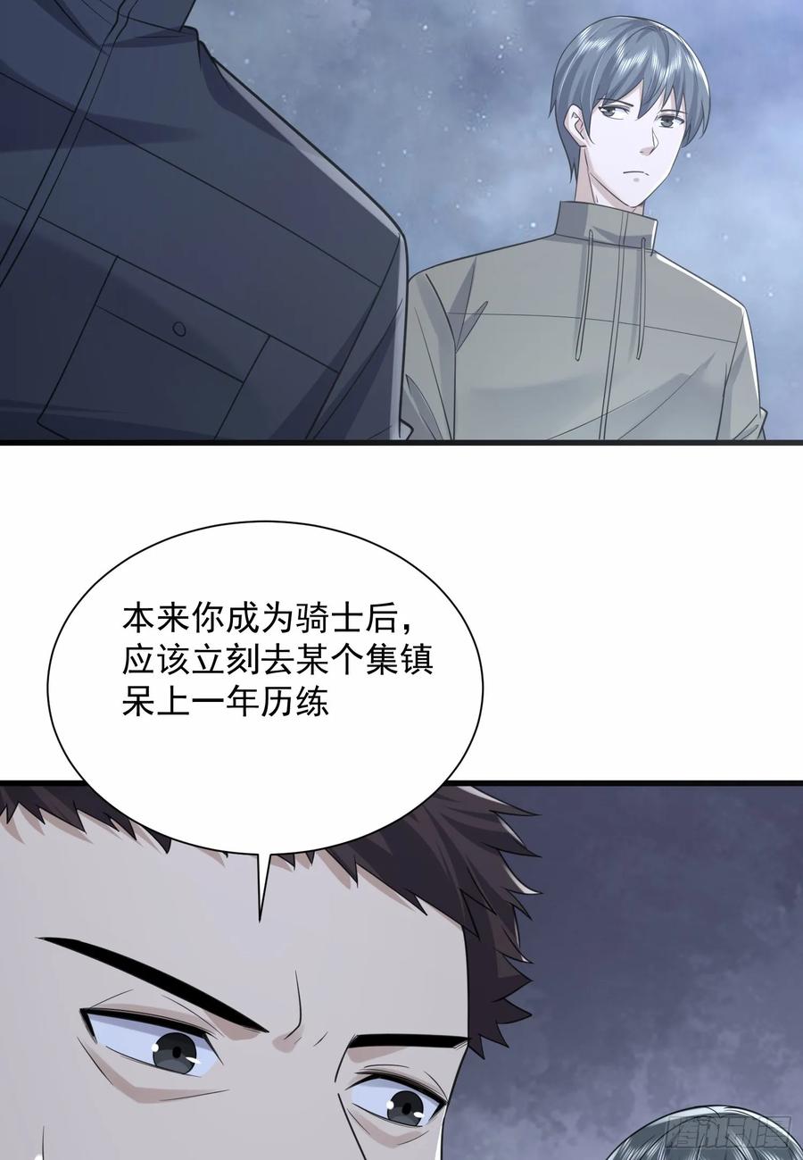第一序列 第300话 299 又见实验体 第43页