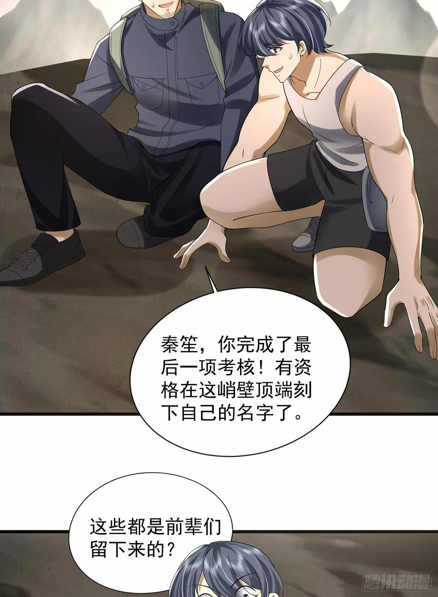 第一序列 第300话 299 又见实验体 第17页