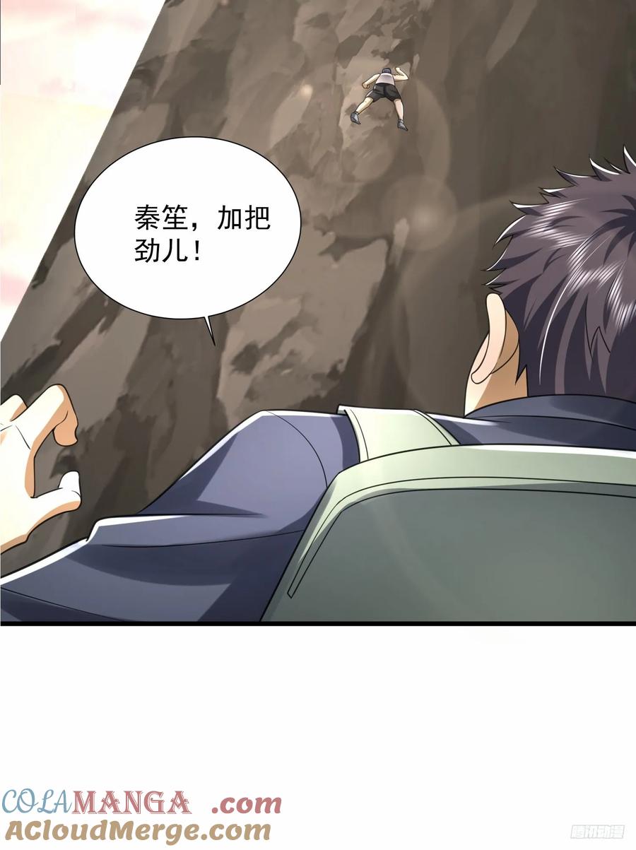 第一序列 第300话 299 又见实验体 第9页
