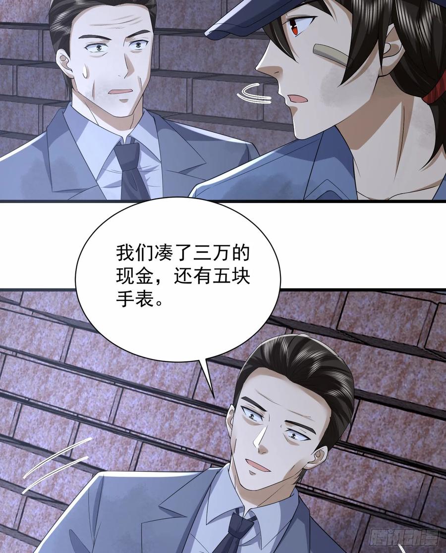 第一序列 第300话 299 又见实验体 第50页
