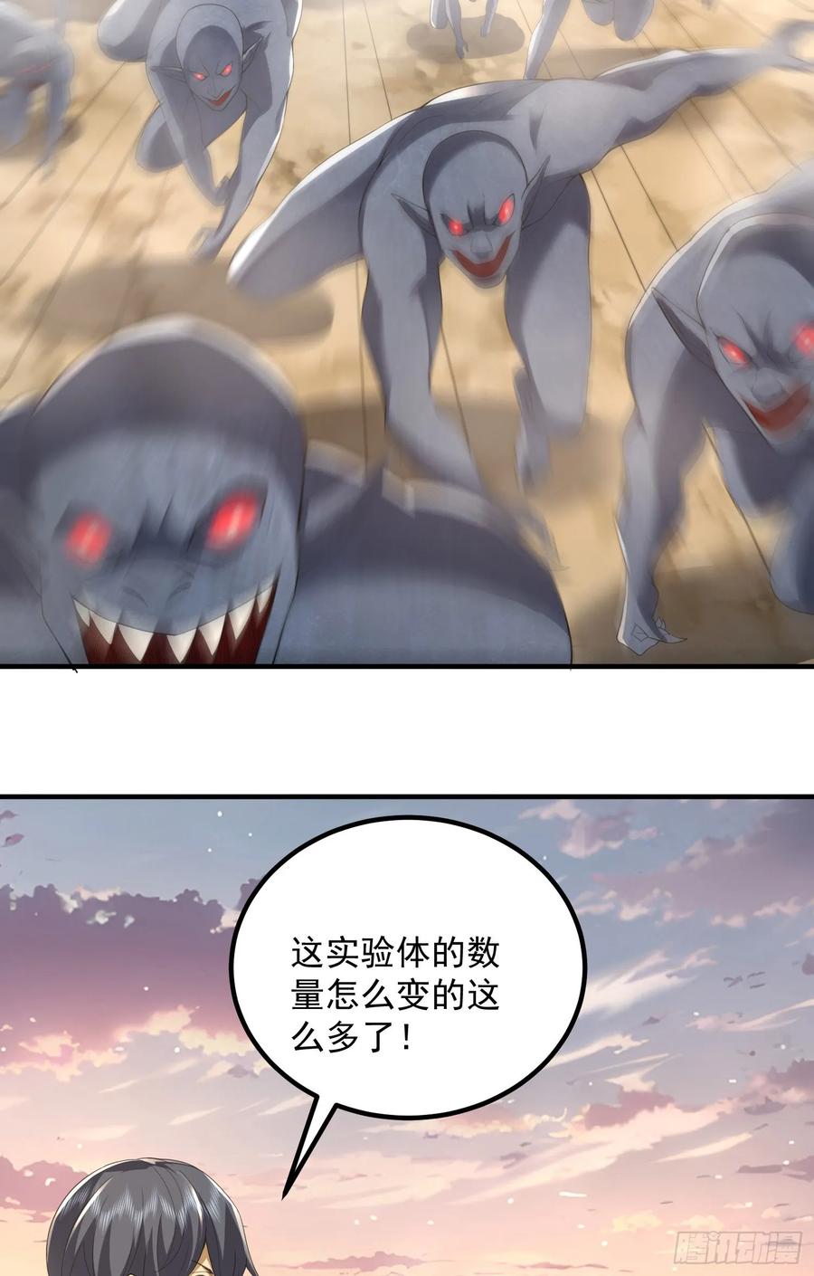 第一序列 第300话 299 又见实验体 第31页
