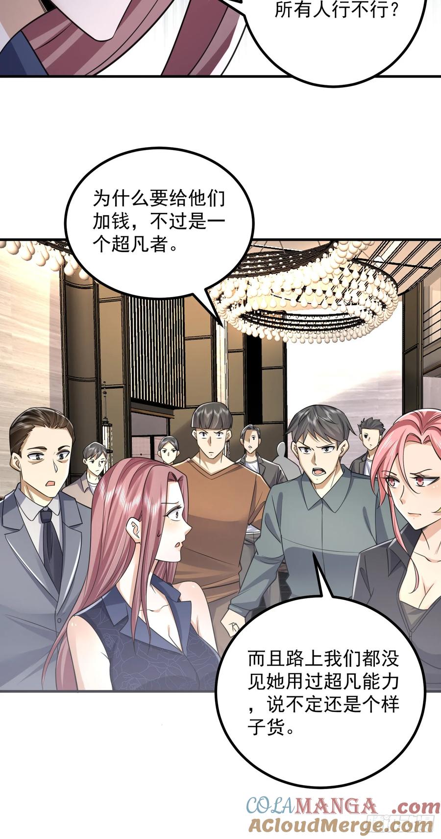 第一序列 第301话 300 危机来临 第27页