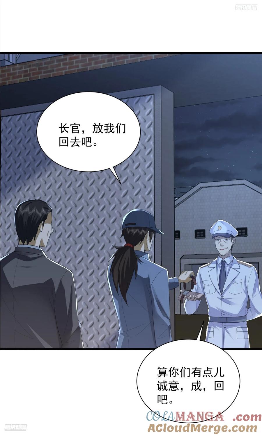 第一序列 第301话 300 危机来临 第5页