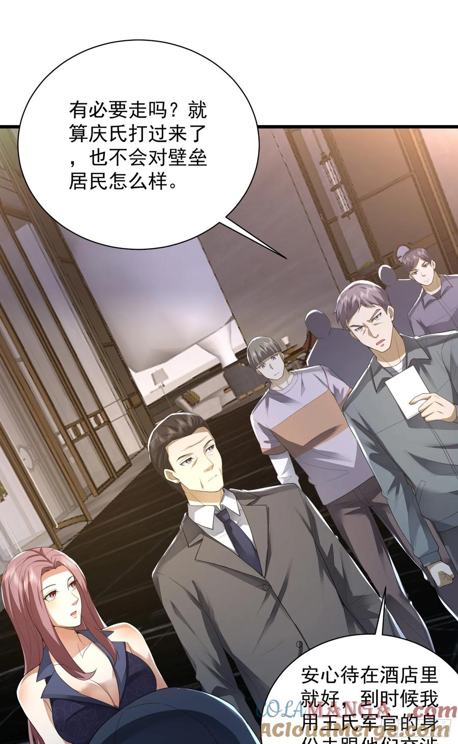 第一序列 第301话 300 危机来临 第17页