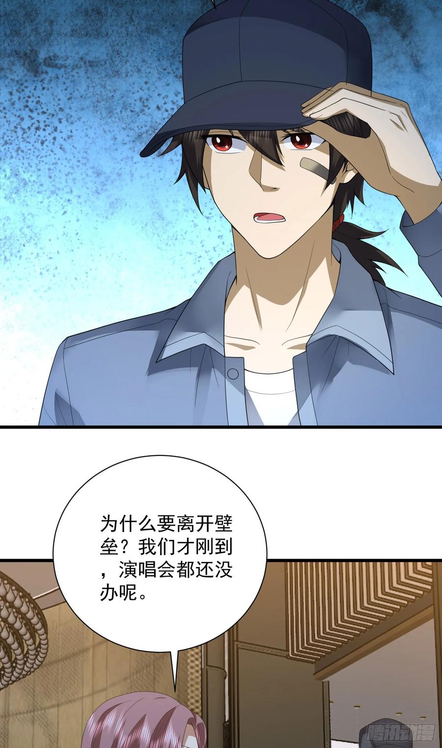 第一序列 第301话 300 危机来临 第14页