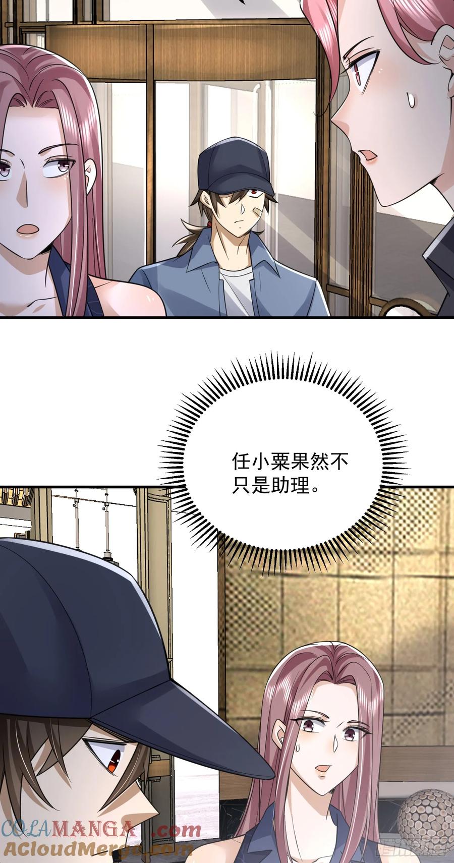 第一序列 第301话 300 危机来临 第29页