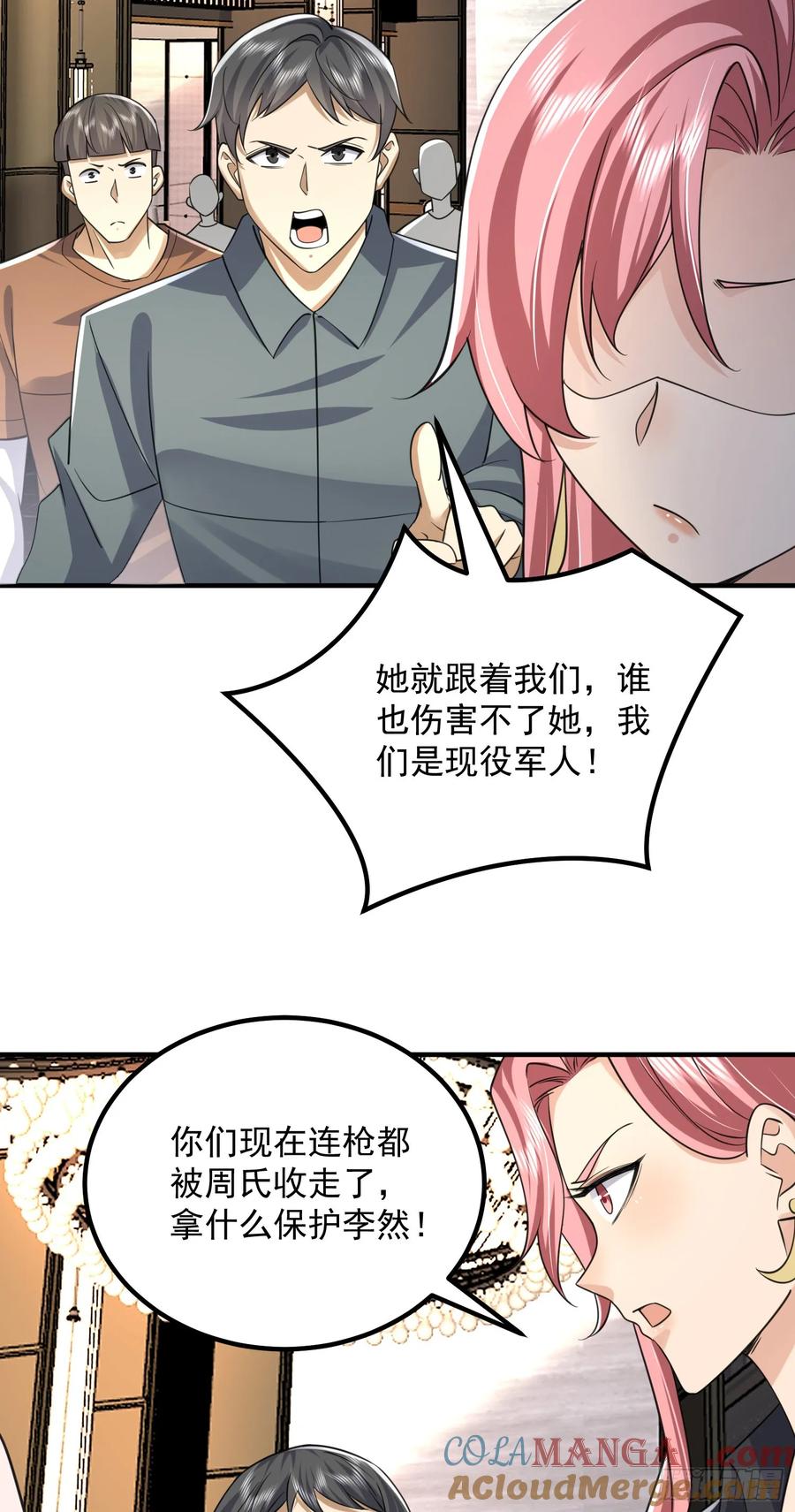 第一序列 第301话 300 危机来临 第25页