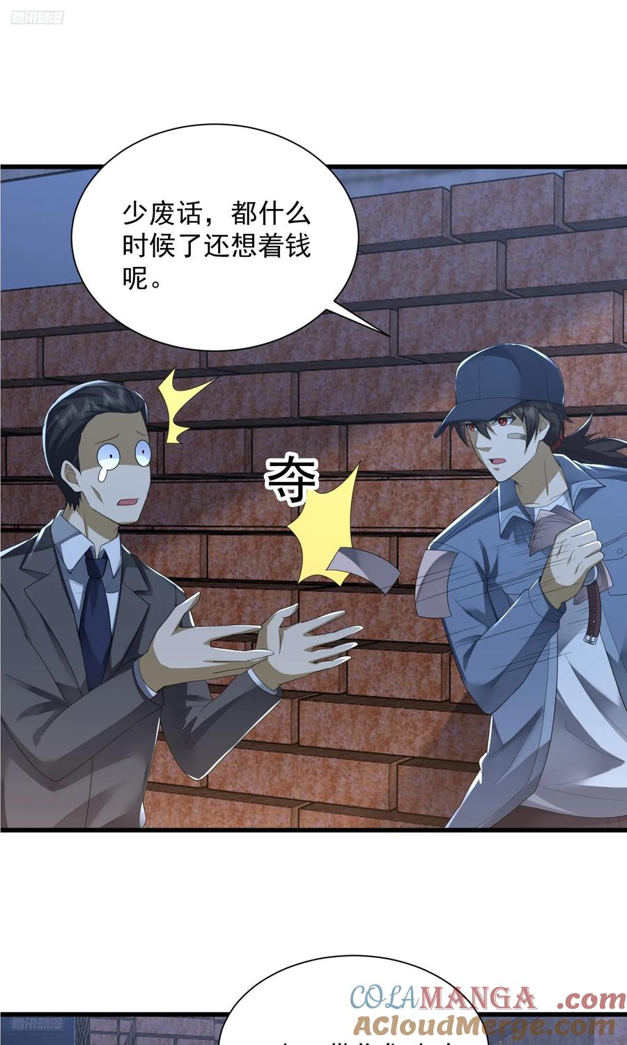 第一序列 第301话 300 危机来临 第3页