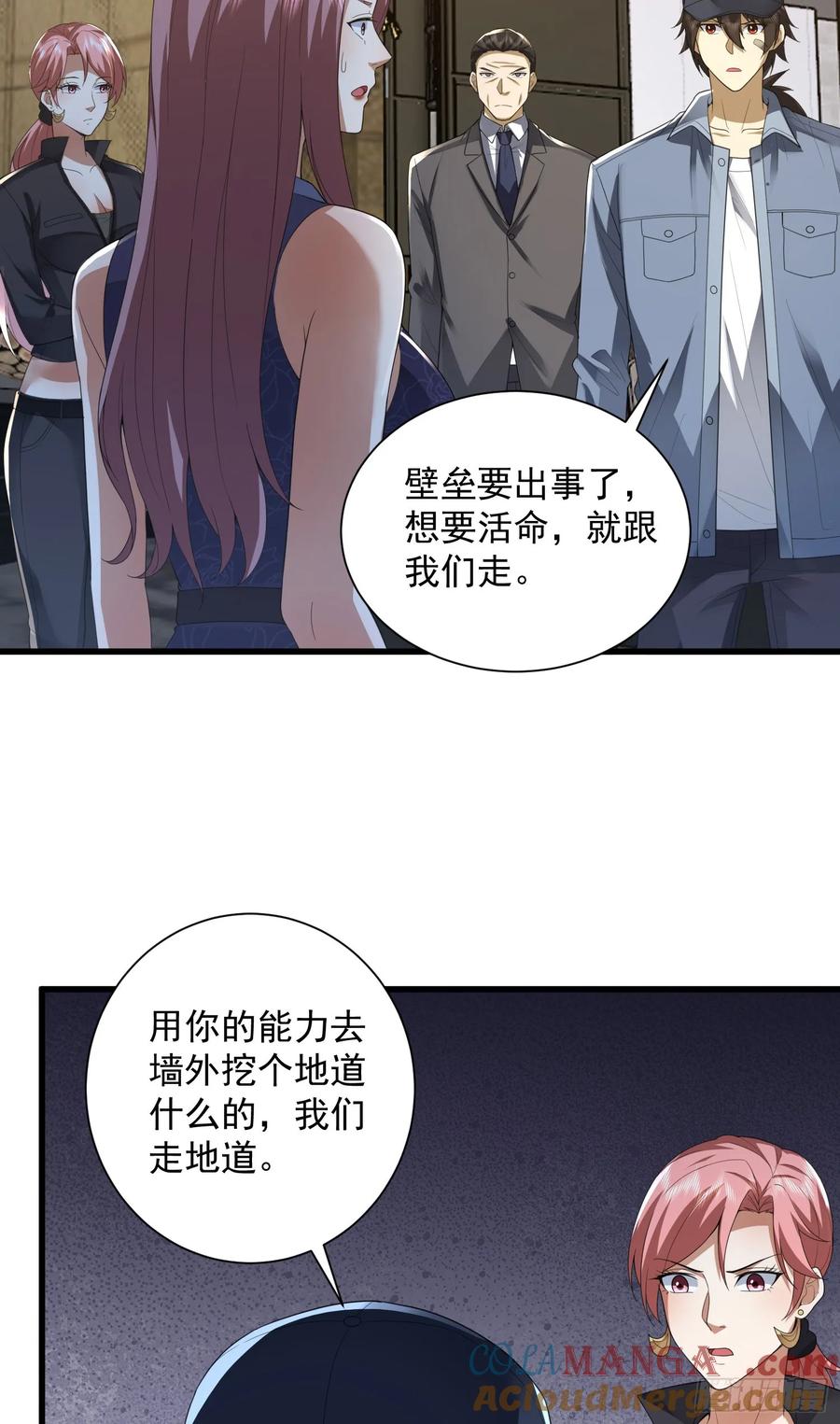 第一序列 第301话 300 危机来临 第15页