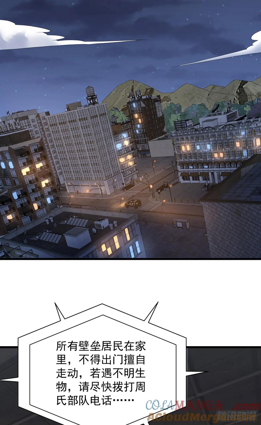 第一序列 第301话 300 危机来临 第21页