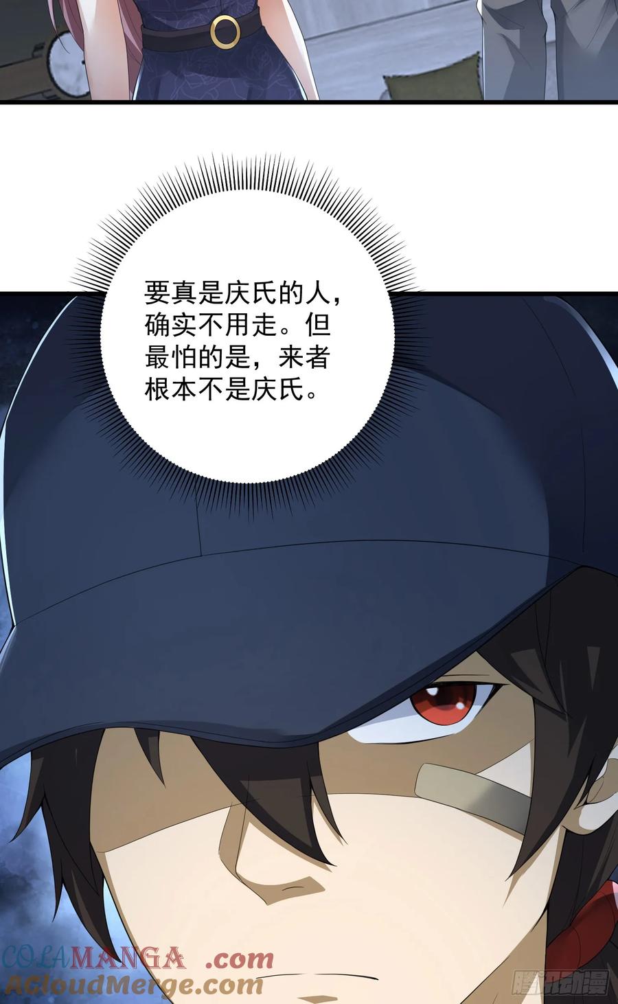 第一序列 第301话 300 危机来临 第19页