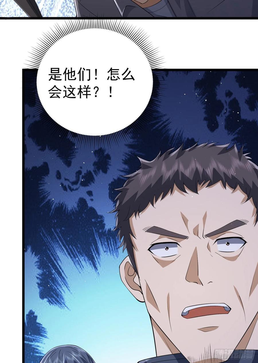 第一序列 第302话 301 突袭！ 第48页